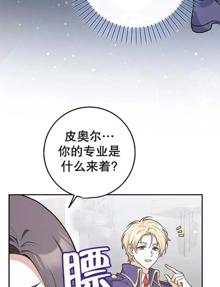 漫画《朋友之间不应该这样》第16话第63张图