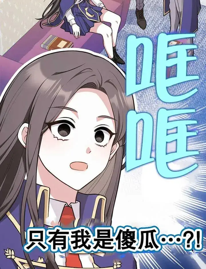 漫画《朋友之间不应该这样》第16话第68张图