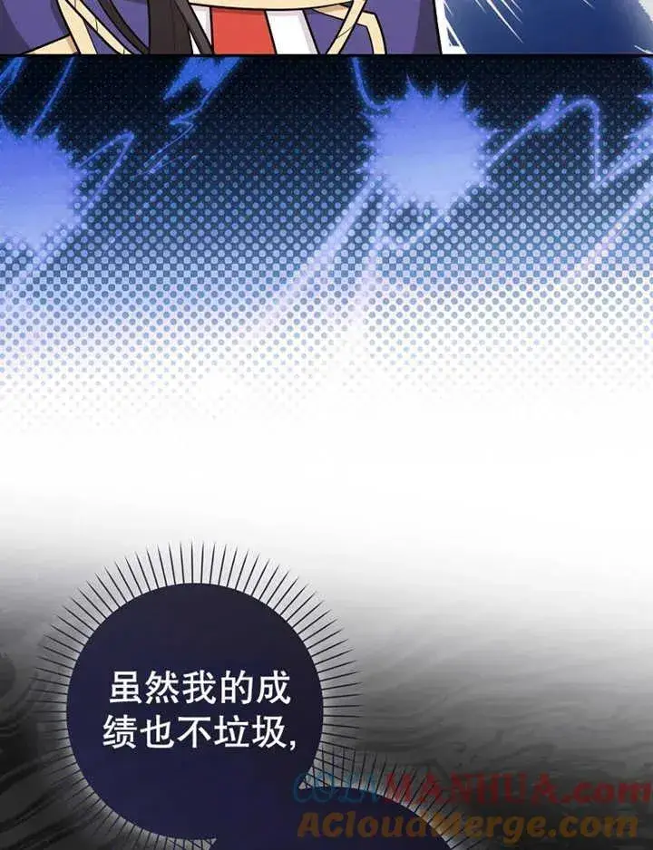 漫画《朋友之间不应该这样》第16话第69张图