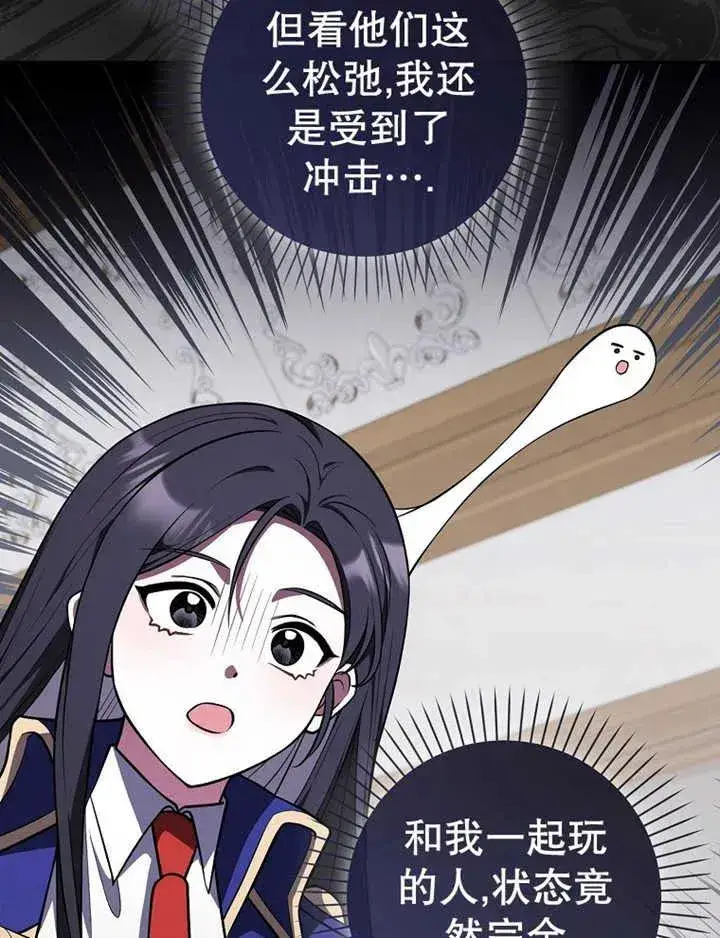 漫画《朋友之间不应该这样》第16话第70张图