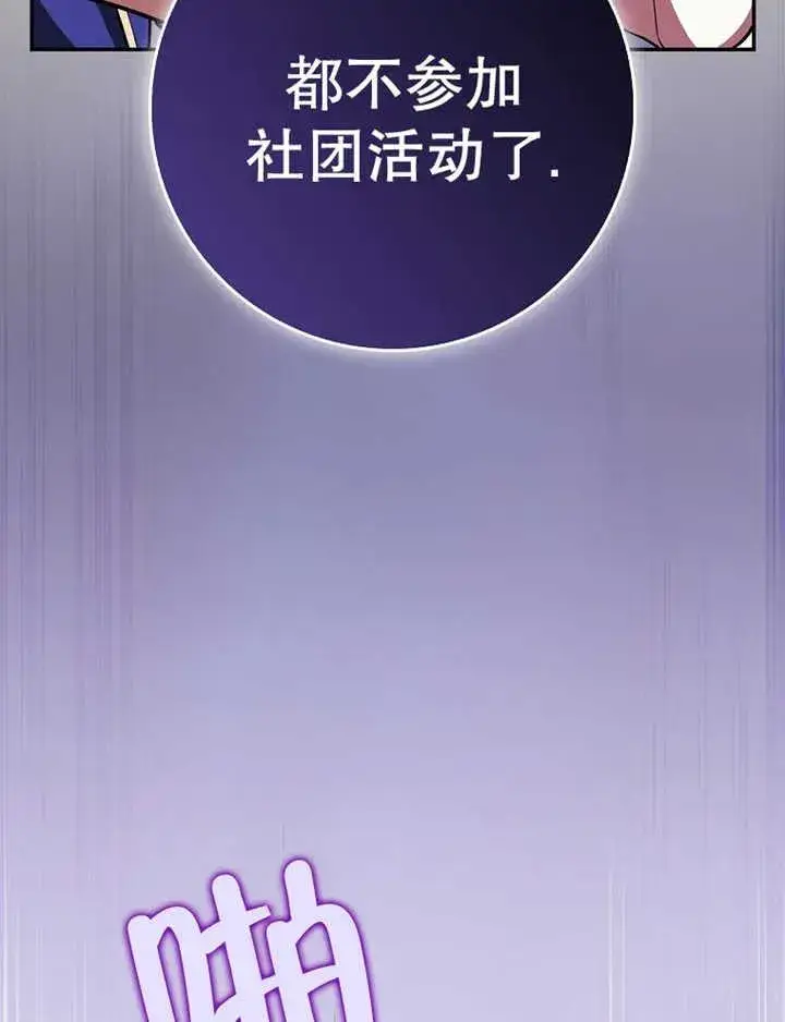 漫画《朋友之间不应该这样》第16话第74张图