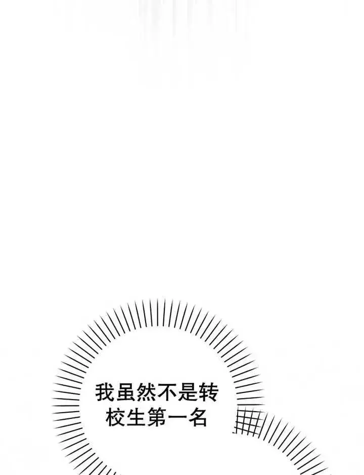 漫画《朋友之间不应该这样》第16话第76张图