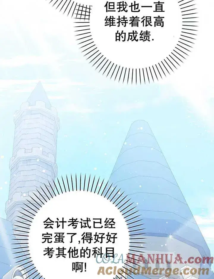 漫画《朋友之间不应该这样》第16话第77张图