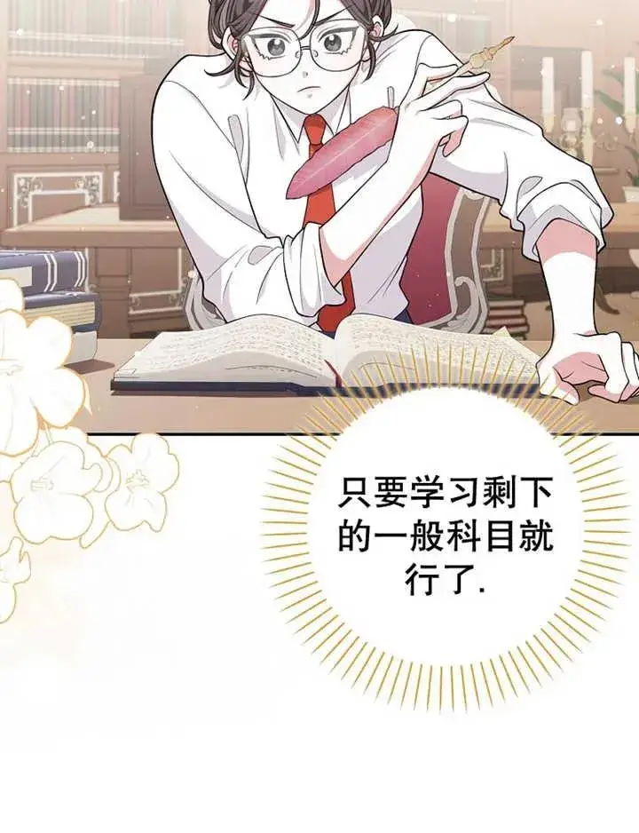 漫画《朋友之间不应该这样》第16话第80张图