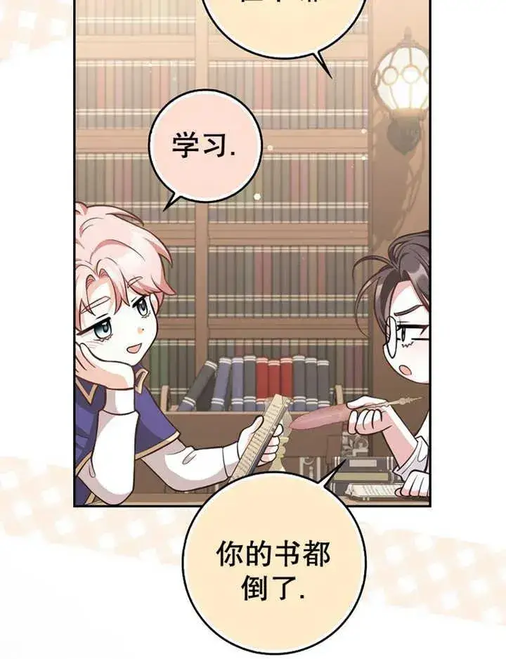 漫画《朋友之间不应该这样》第16话第83张图