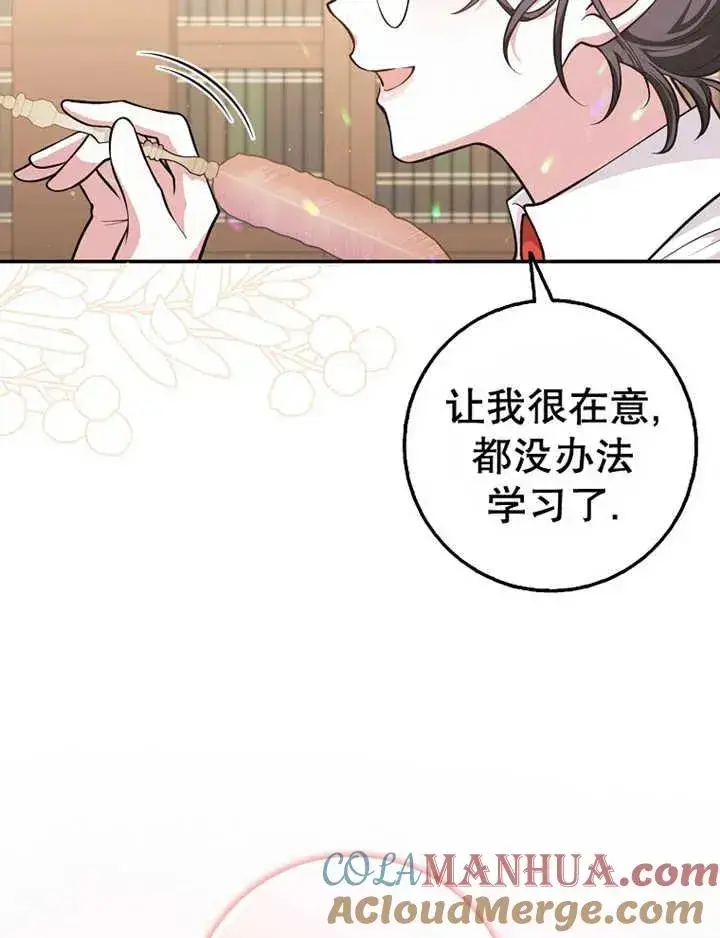 漫画《朋友之间不应该这样》第16话第89张图