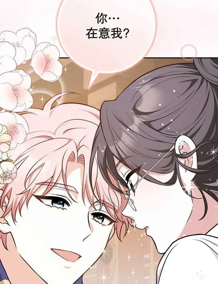 漫画《朋友之间不应该这样》第16话第90张图