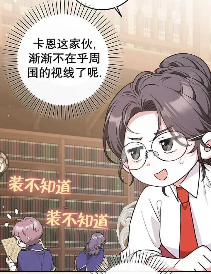 漫画《朋友之间不应该这样》第16话第94张图