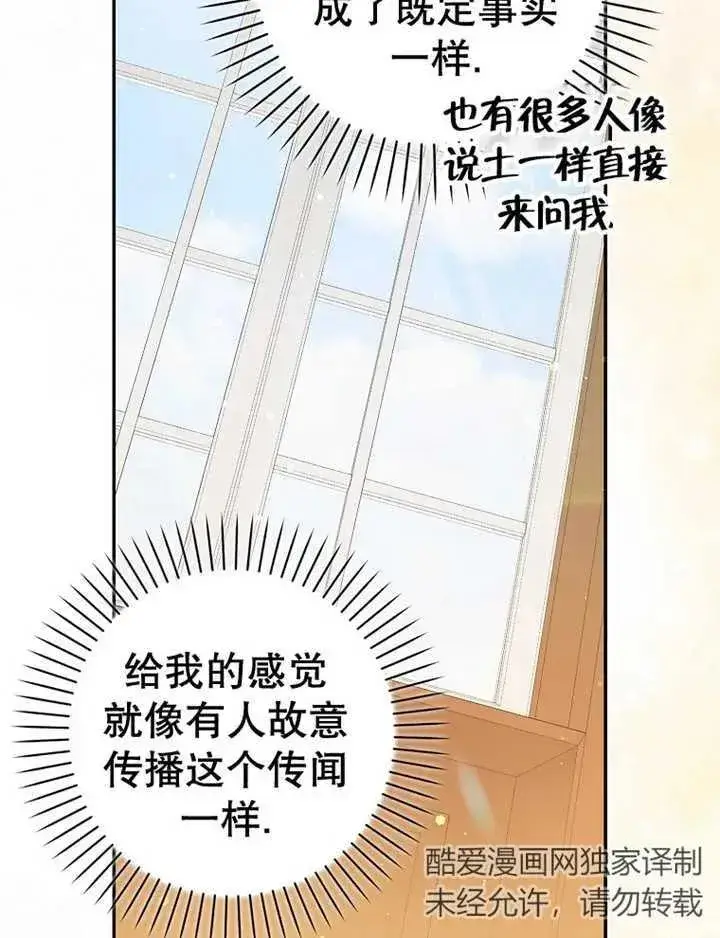 漫画《朋友之间不应该这样》第16话第96张图