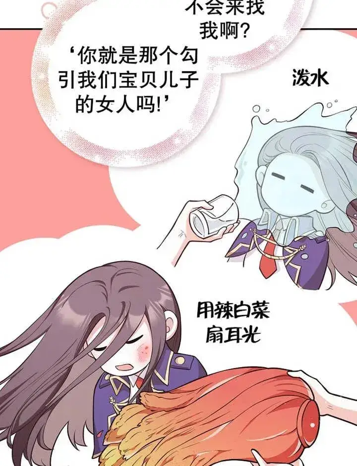 漫画《朋友之间不应该这样》第16话第99张图