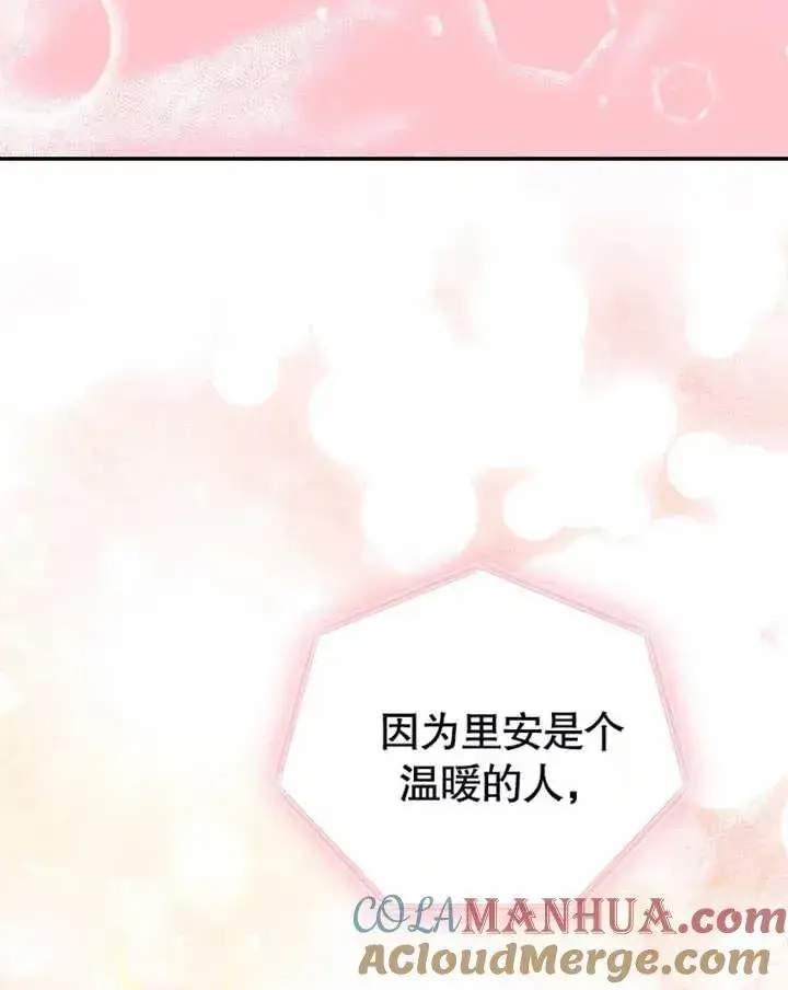 漫画《朋友之间不应该这样》第17话第101张图