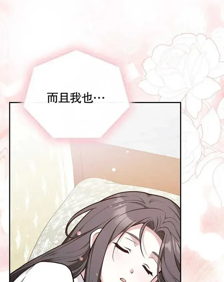 漫画《朋友之间不应该这样》第17话第104张图