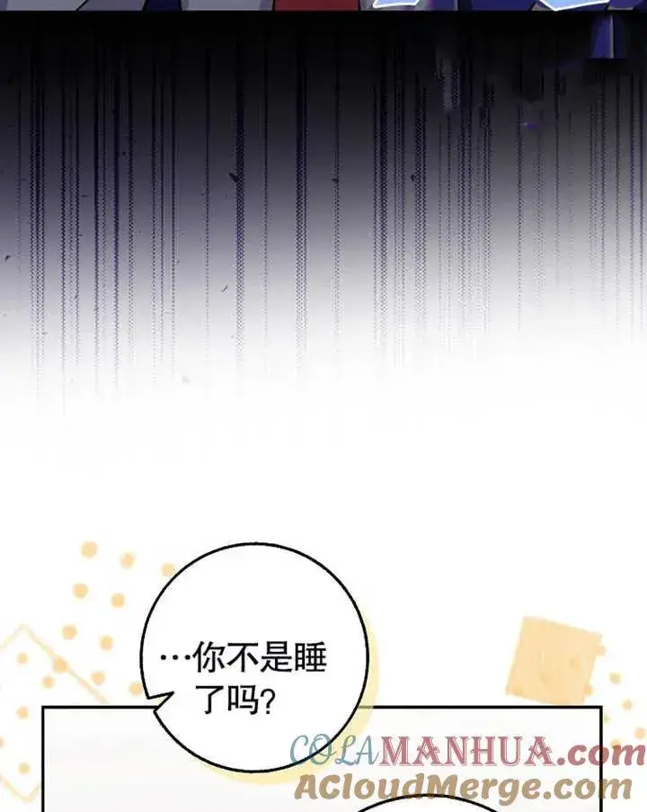漫画《朋友之间不应该这样》第17话第109张图