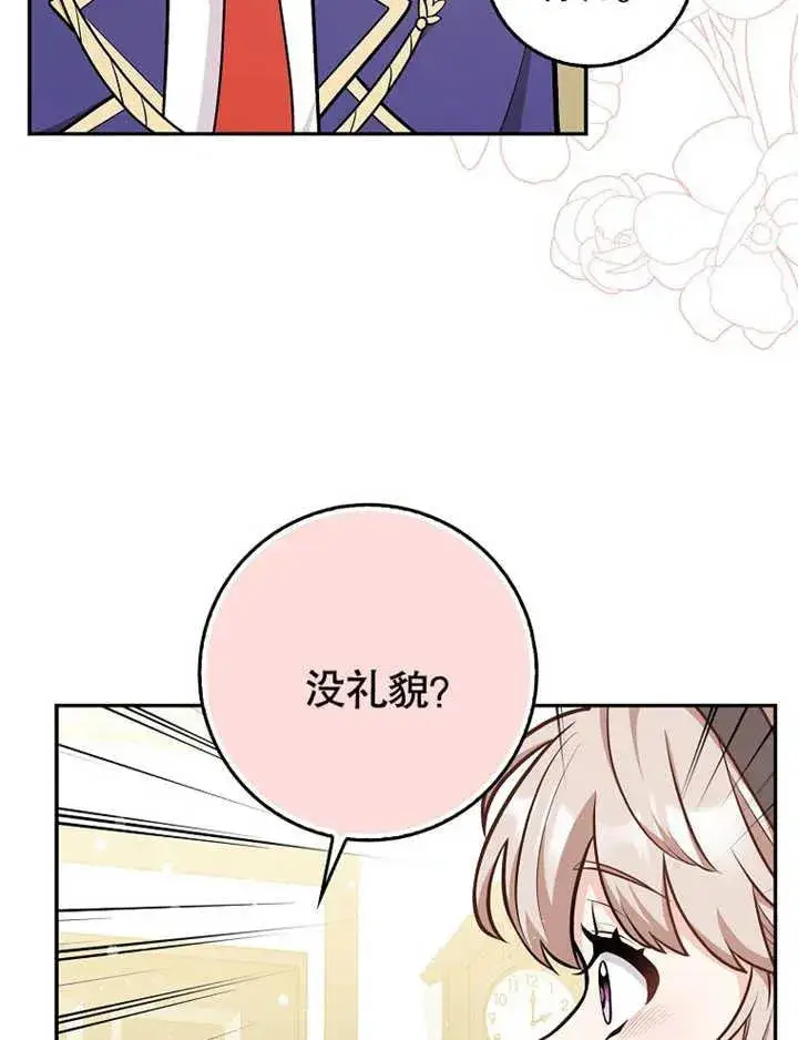 漫画《朋友之间不应该这样》第17话第11张图