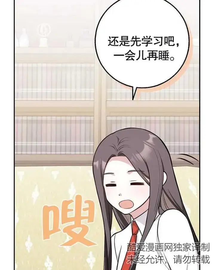 漫画《朋友之间不应该这样》第17话第110张图