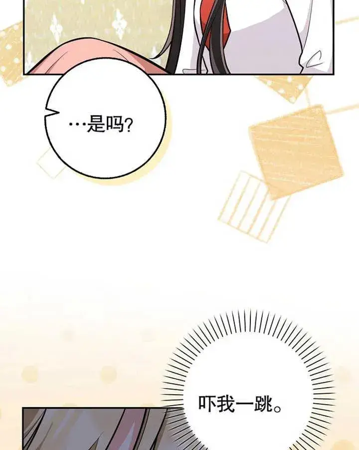 漫画《朋友之间不应该这样》第17话第111张图