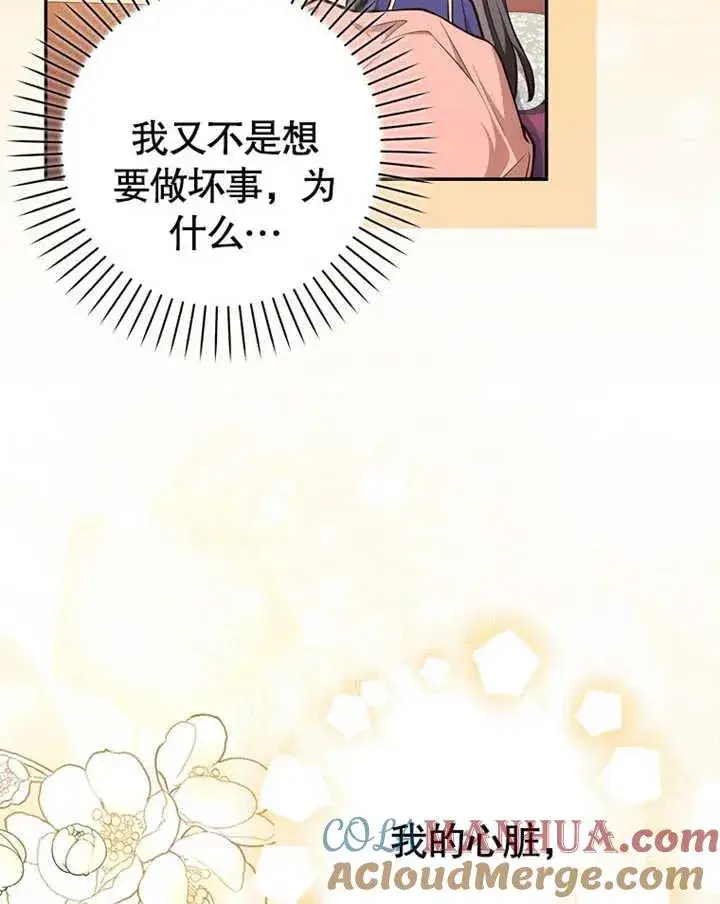 漫画《朋友之间不应该这样》第17话第113张图