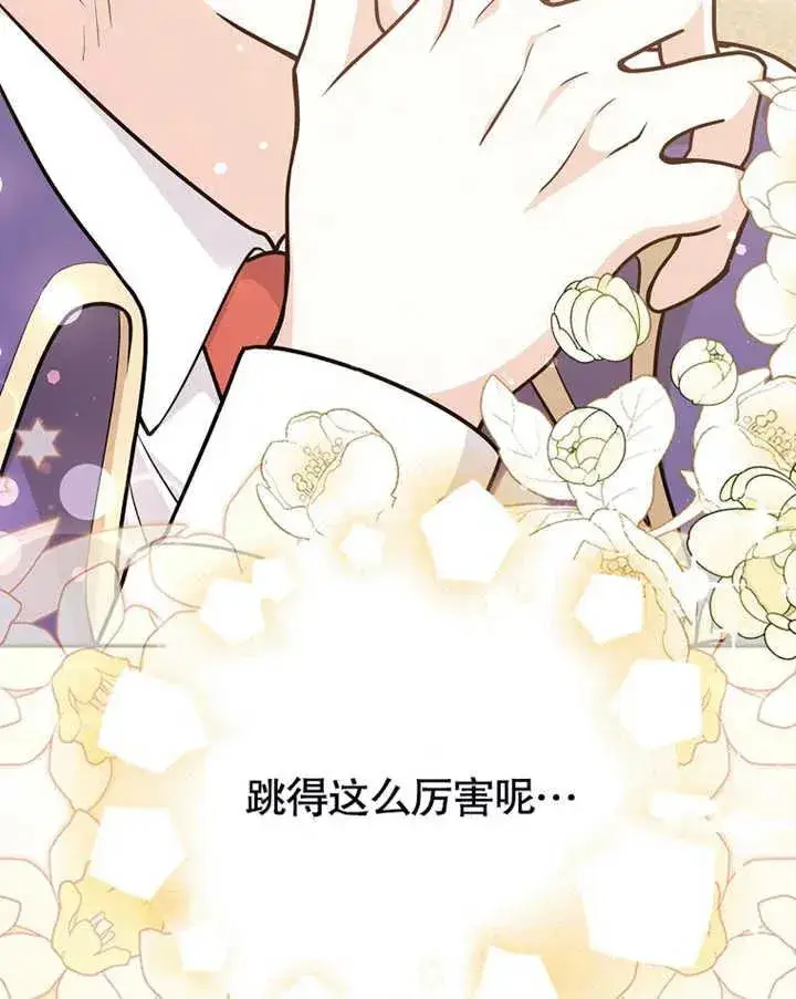漫画《朋友之间不应该这样》第17话第115张图