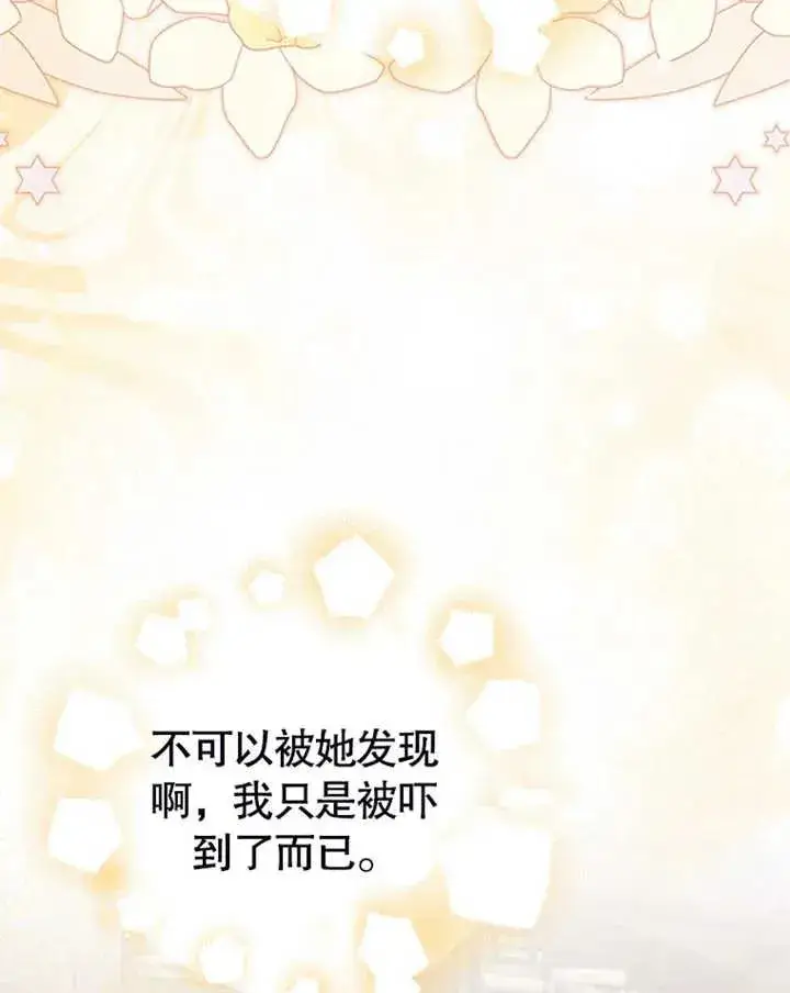漫画《朋友之间不应该这样》第17话第116张图