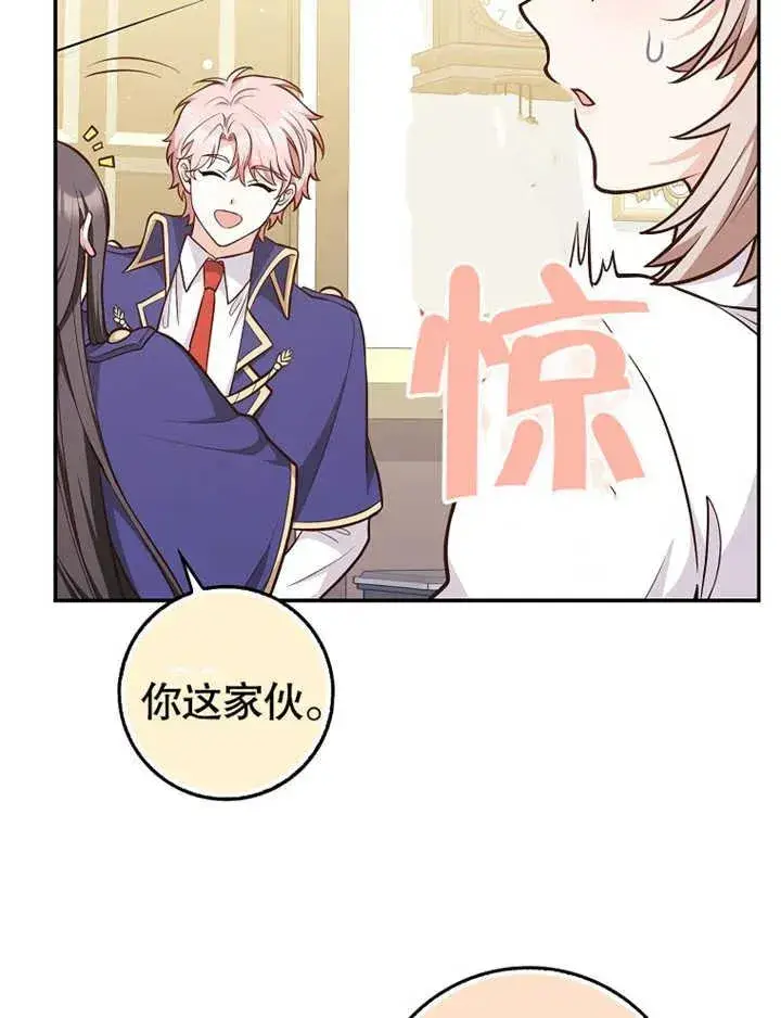 漫画《朋友之间不应该这样》第17话第12张图