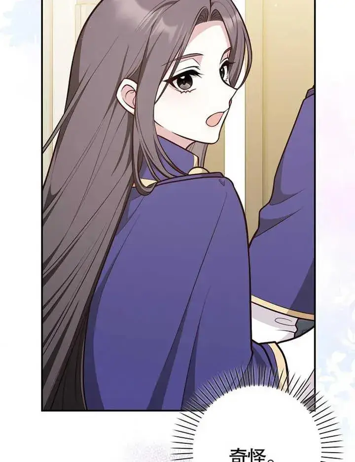 漫画《朋友之间不应该这样》第17话第15张图