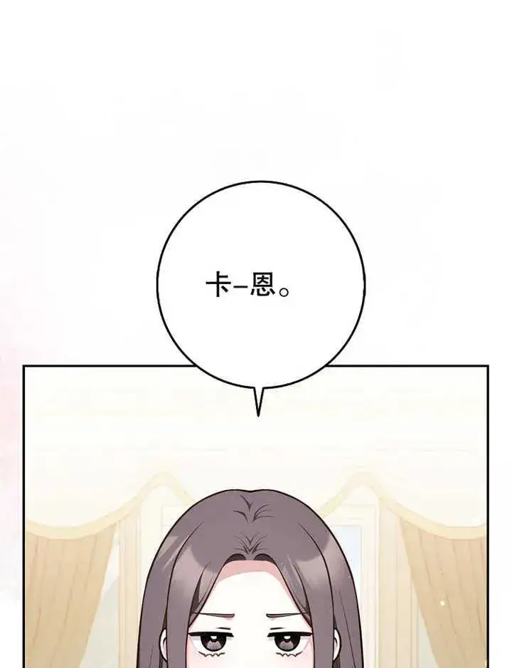漫画《朋友之间不应该这样》第17话第2张图