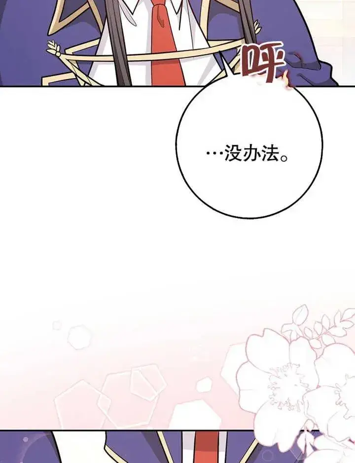 漫画《朋友之间不应该这样》第17话第20张图