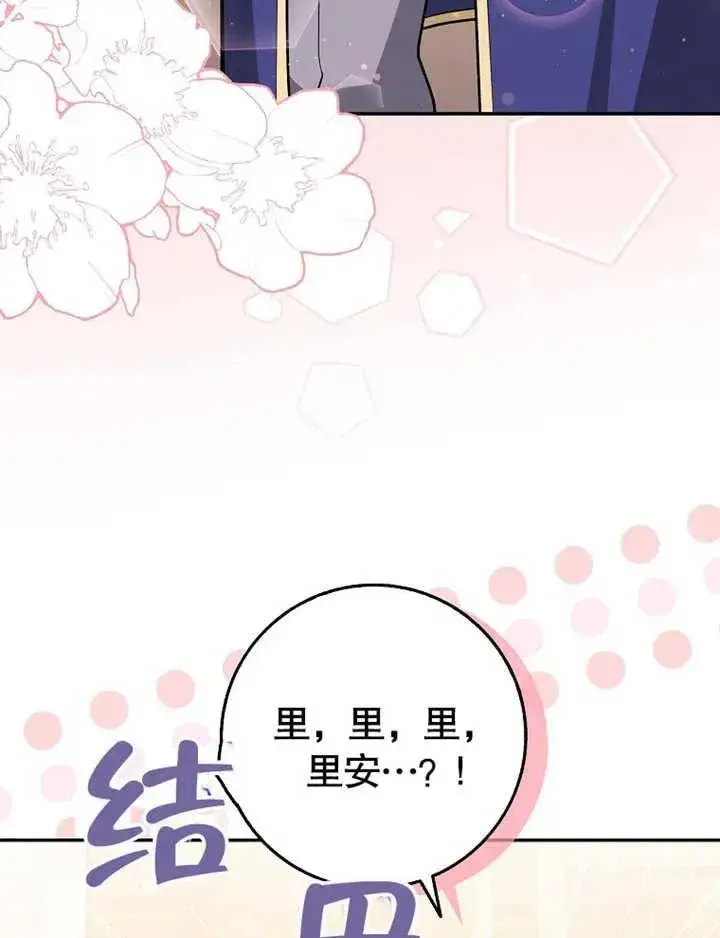 漫画《朋友之间不应该这样》第17话第22张图