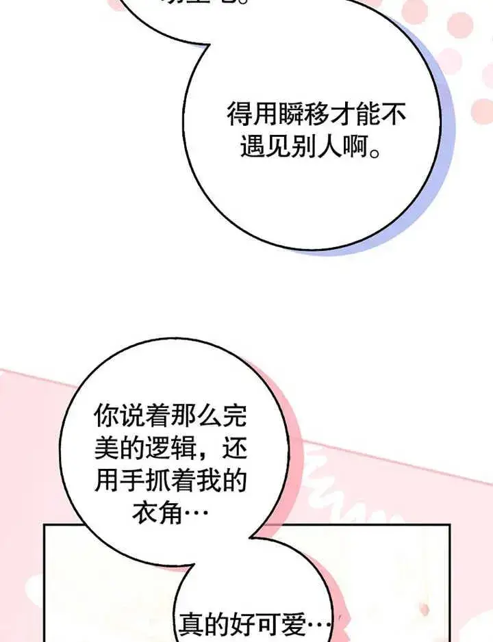 漫画《朋友之间不应该这样》第17话第24张图