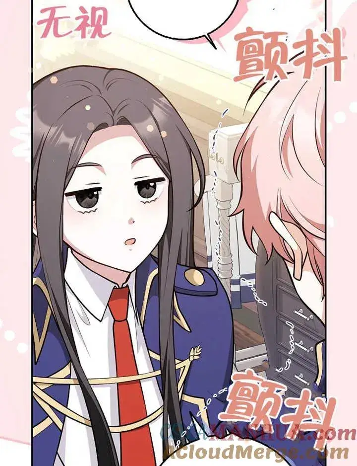 漫画《朋友之间不应该这样》第17话第25张图