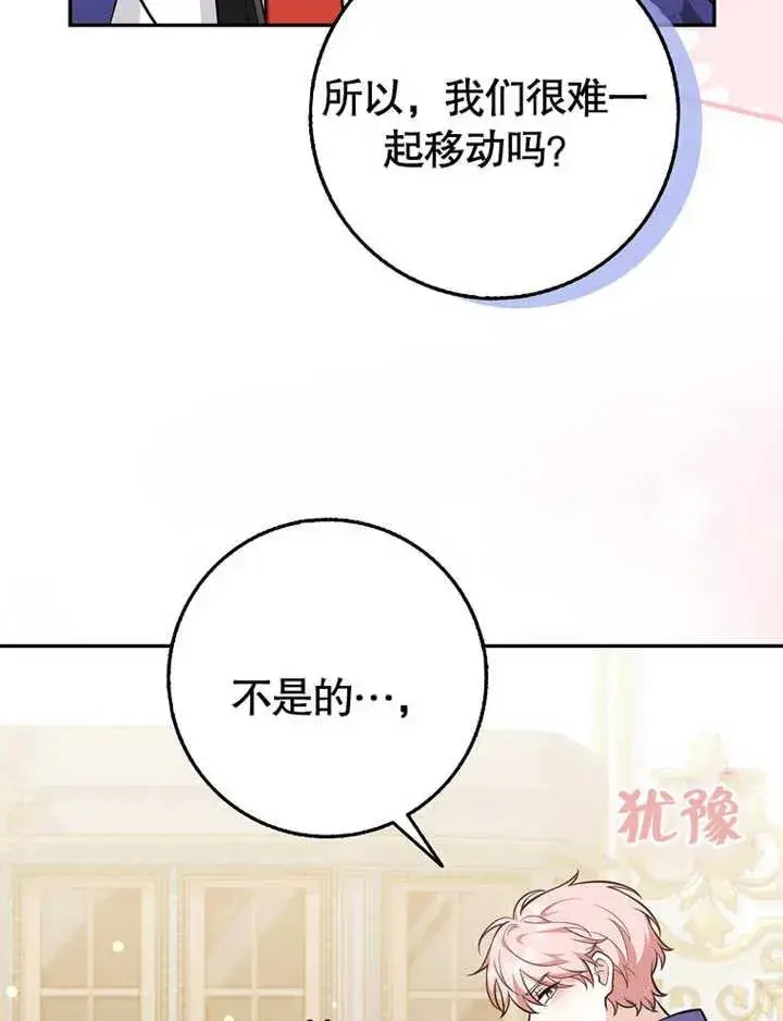 漫画《朋友之间不应该这样》第17话第26张图