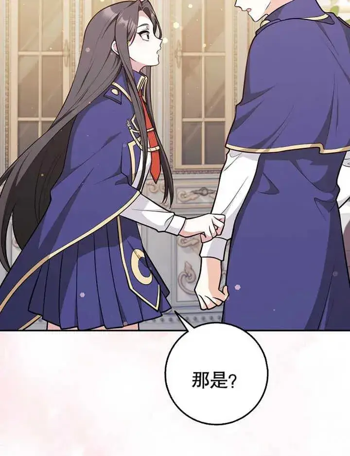 漫画《朋友之间不应该这样》第17话第27张图