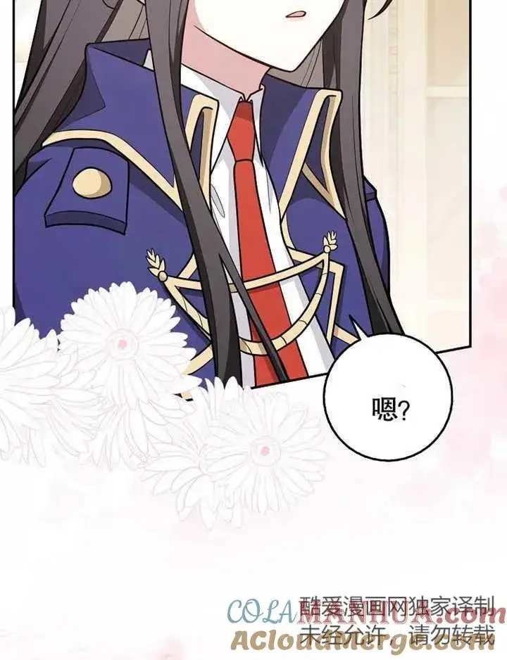 漫画《朋友之间不应该这样》第17话第29张图