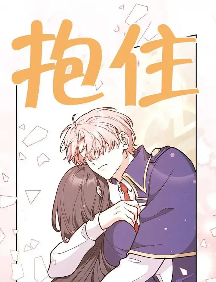 漫画《朋友之间不应该这样》第17话第32张图