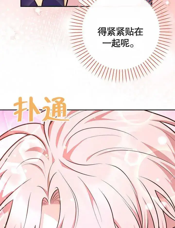 漫画《朋友之间不应该这样》第17话第35张图