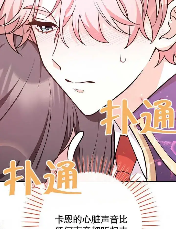 漫画《朋友之间不应该这样》第17话第36张图