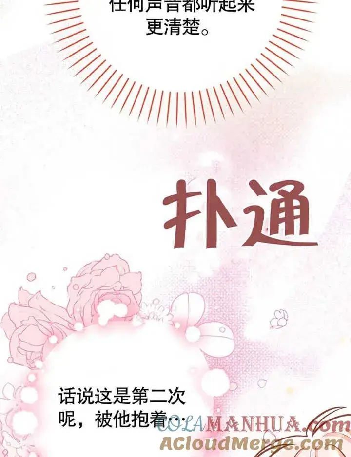 漫画《朋友之间不应该这样》第17话第37张图