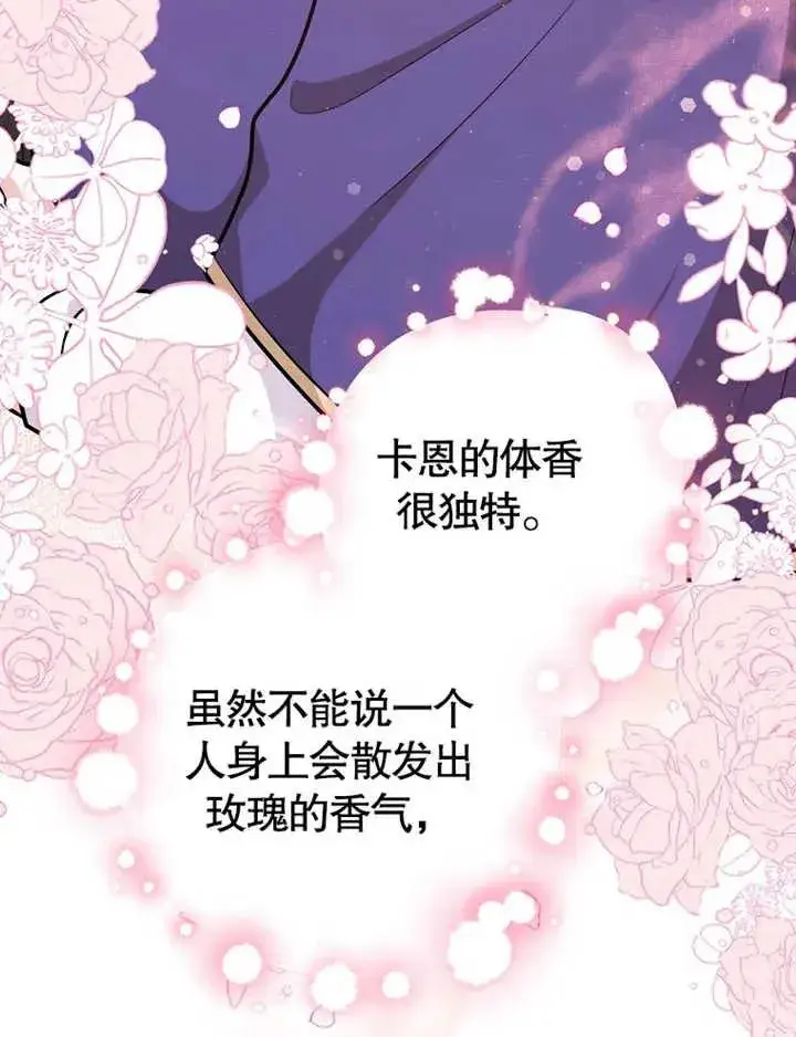漫画《朋友之间不应该这样》第17话第39张图