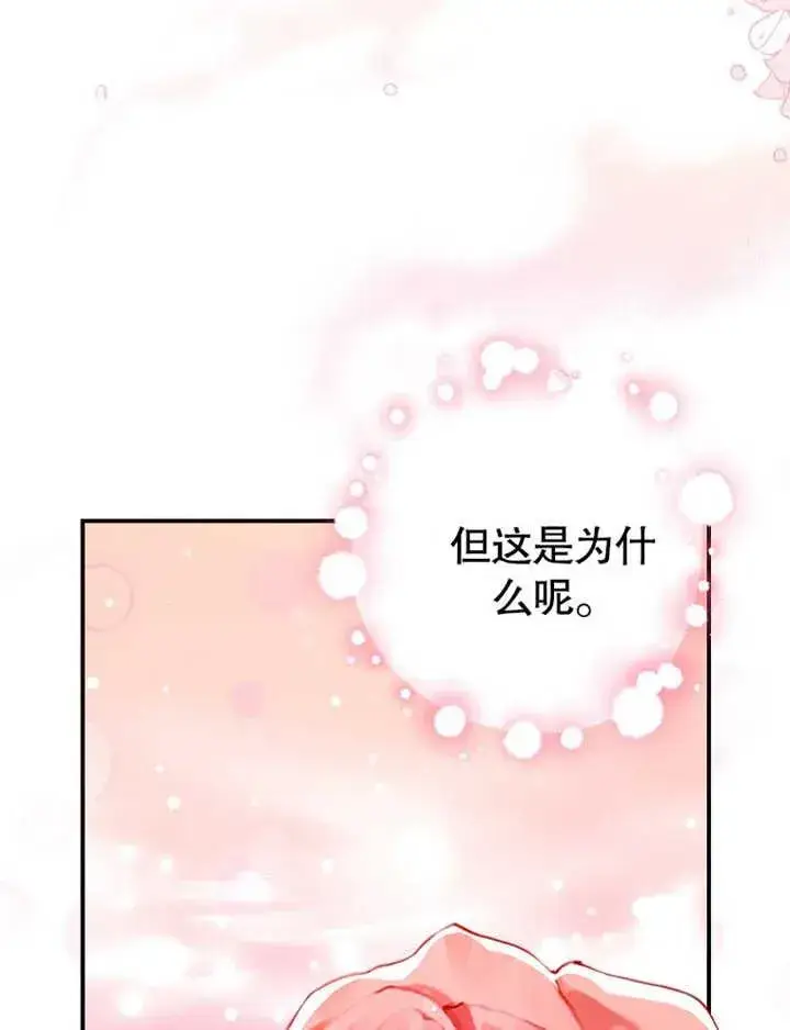 漫画《朋友之间不应该这样》第17话第40张图