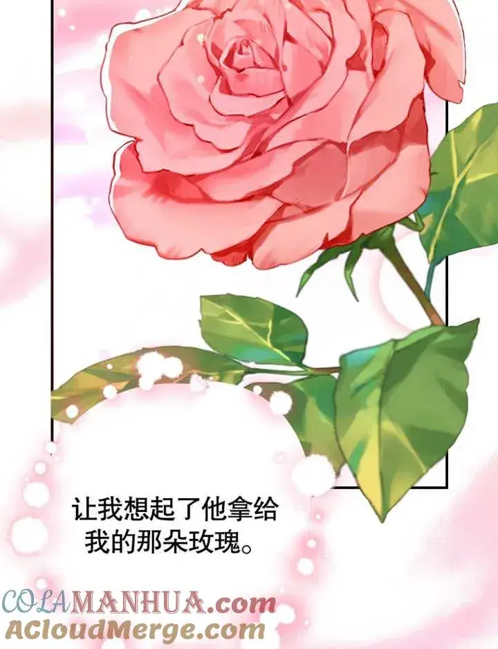 漫画《朋友之间不应该这样》第17话第41张图