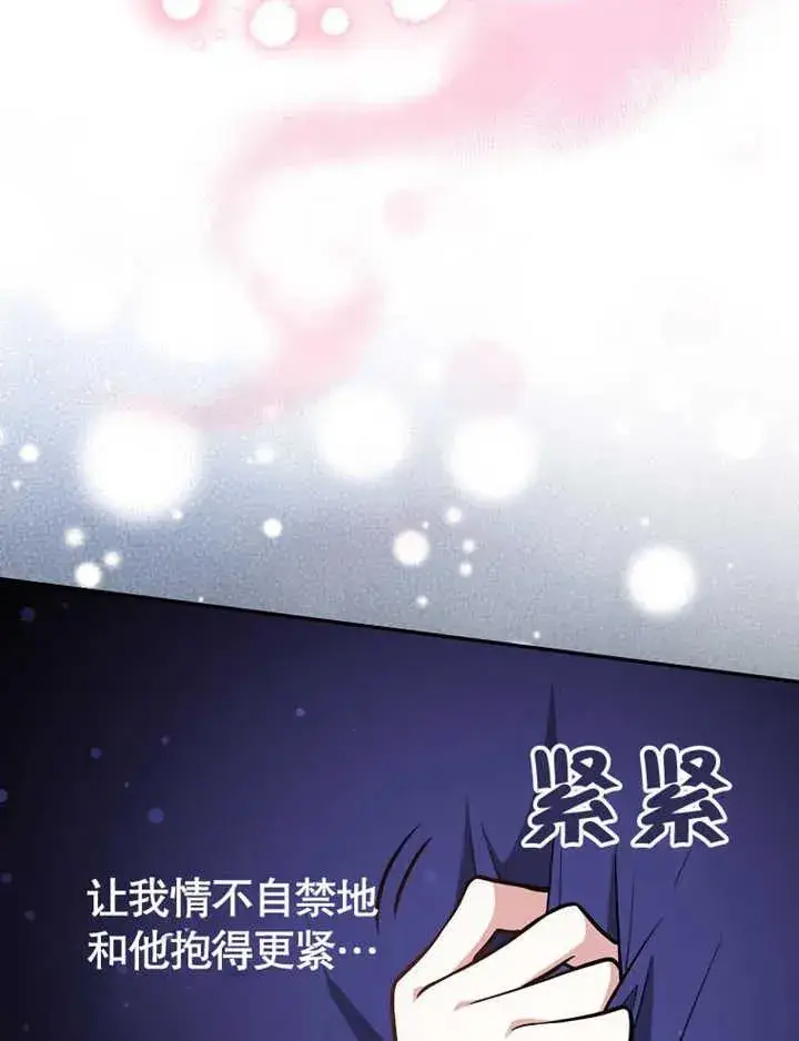 漫画《朋友之间不应该这样》第17话第42张图