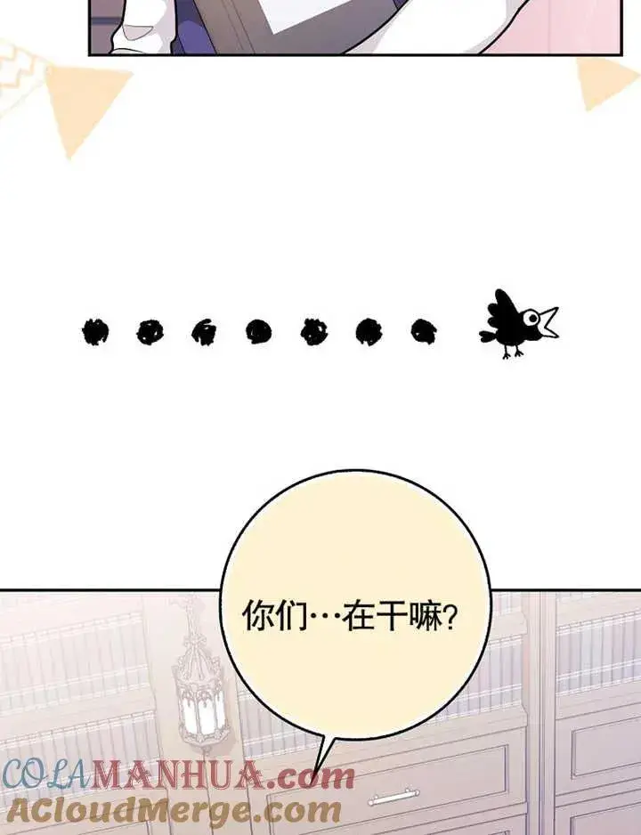 漫画《朋友之间不应该这样》第17话第45张图