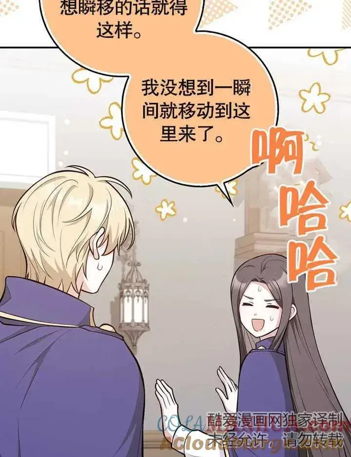 漫画《朋友之间不应该这样》第17话第49张图