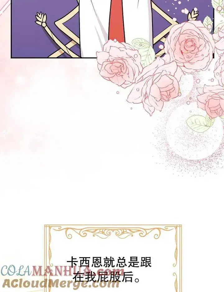 漫画《朋友之间不应该这样》第17话第5张图
