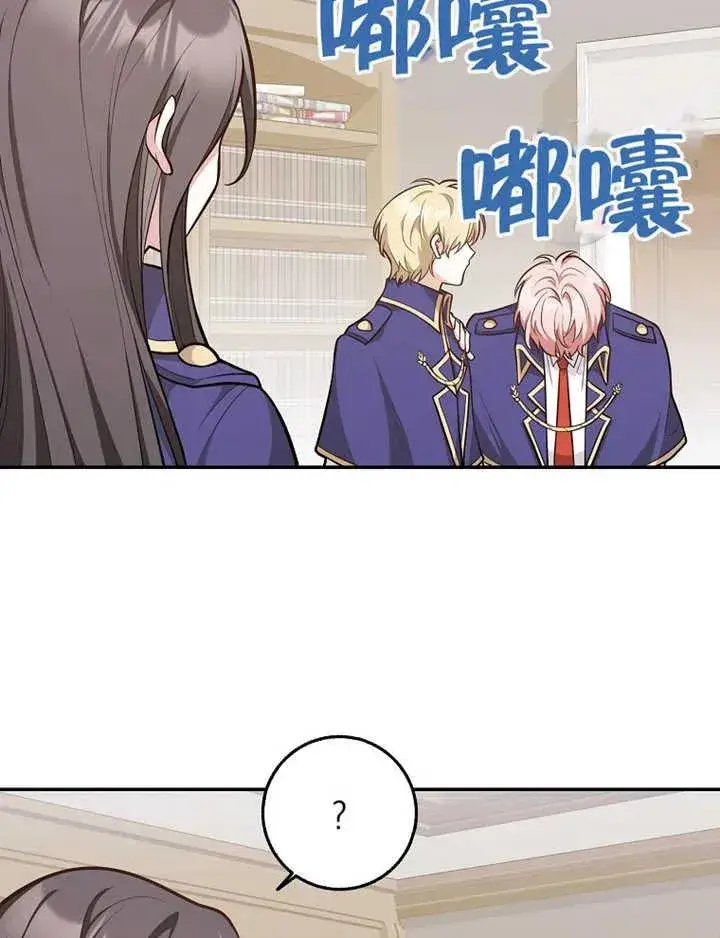 漫画《朋友之间不应该这样》第17话第54张图