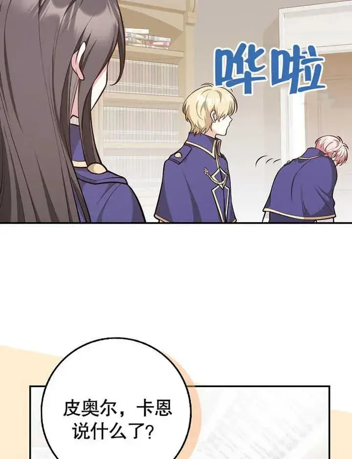 漫画《朋友之间不应该这样》第17话第55张图