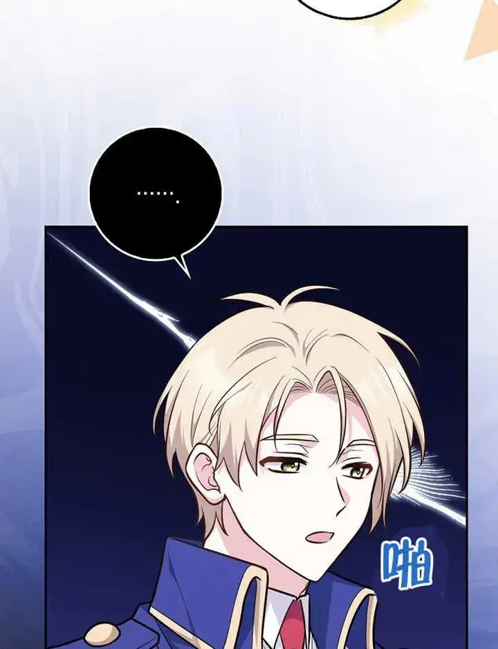 漫画《朋友之间不应该这样》第17话第59张图