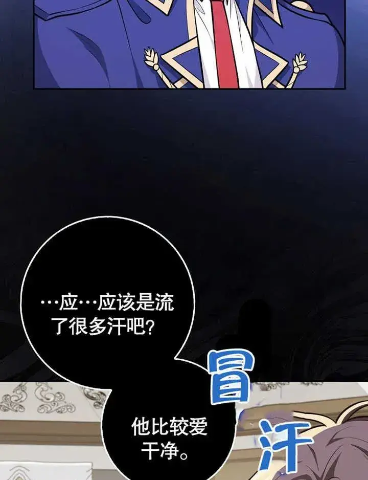 漫画《朋友之间不应该这样》第17话第60张图