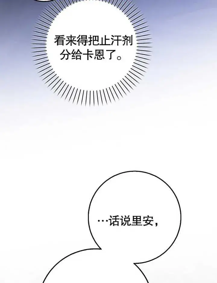 漫画《朋友之间不应该这样》第17话第62张图