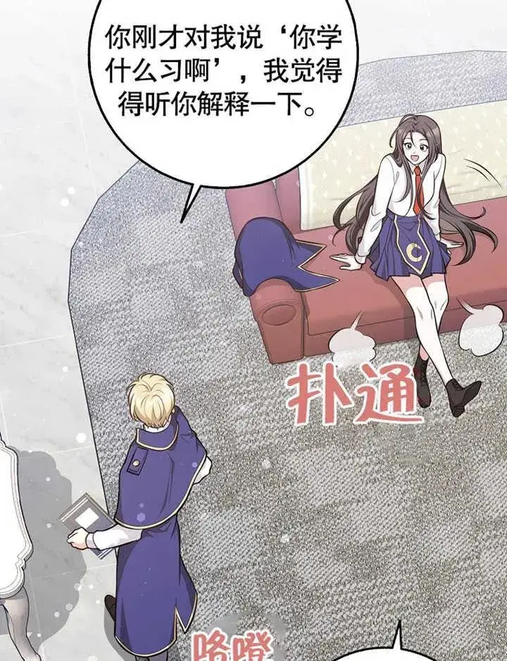 漫画《朋友之间不应该这样》第17话第63张图